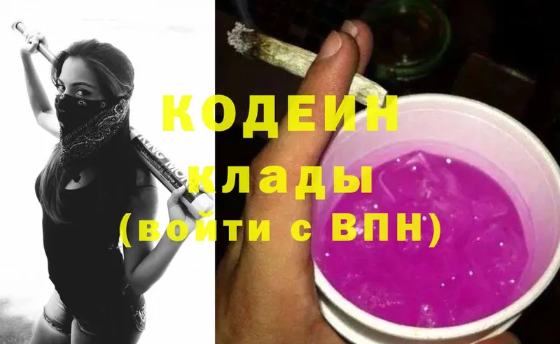 что такое наркотик  Барыш  Codein Purple Drank 