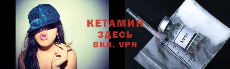 КЕТАМИН VHQ  Барыш 